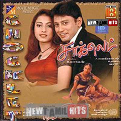 Starmusiq Tamil Old Songs Free Download